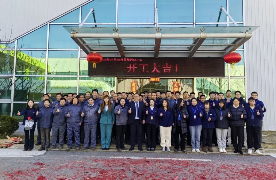 開工大吉 | 2025共赴新程，美好向新!