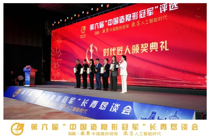 奧德榮獲“時代匠人”稱號，領航工業(yè)溫控領域創(chuàng)新與發(fā)展!